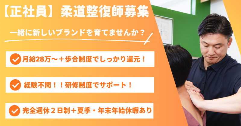 セオホールディングス株式会社の求人・転職情報