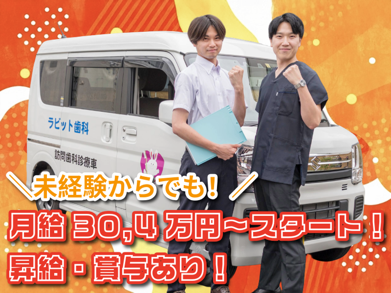医療法人社団立靖会の求人・転職情報