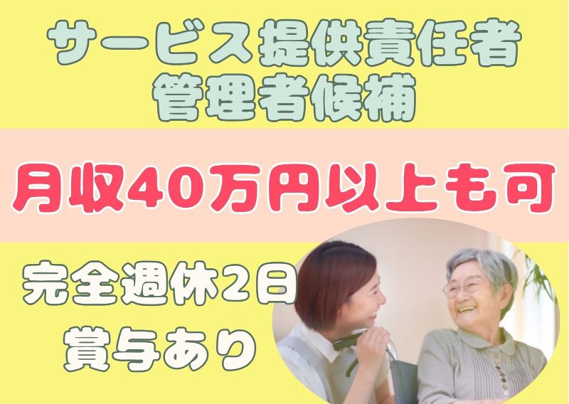 合同会社優乃和の求人・転職情報