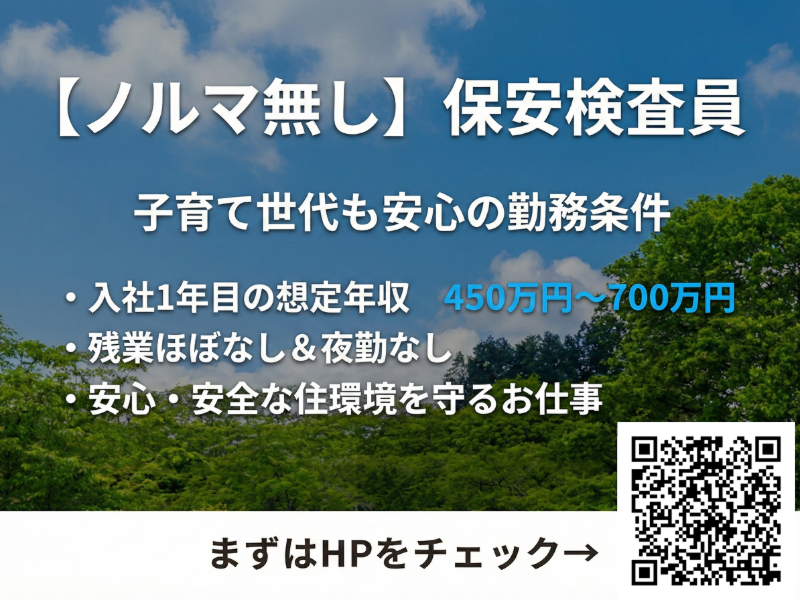 株式会社東京ハーツの求人・転職情報