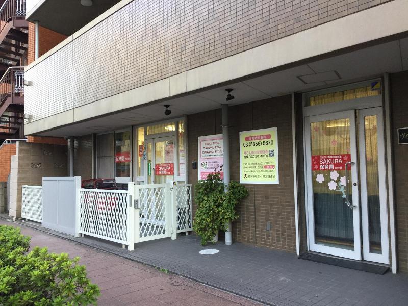 SAKURA保育園竹の塚のアルバイト・バイト求人情報-03