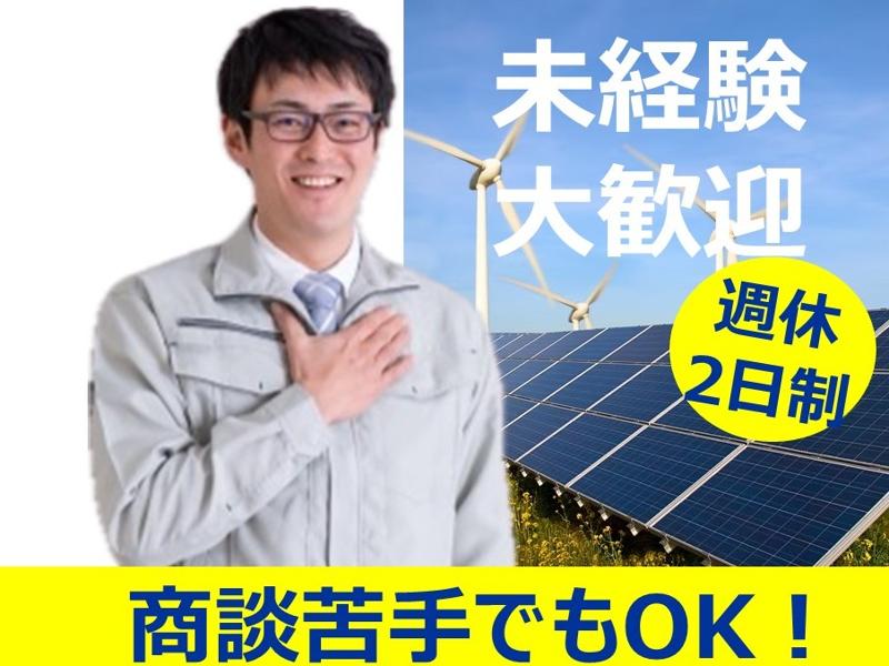 株式会社Ｅｎｒｉｃｈ　Ｌｉｆｅ　Ｃｏｒｐｏｒａｔｉｏｎの求人・転職情報