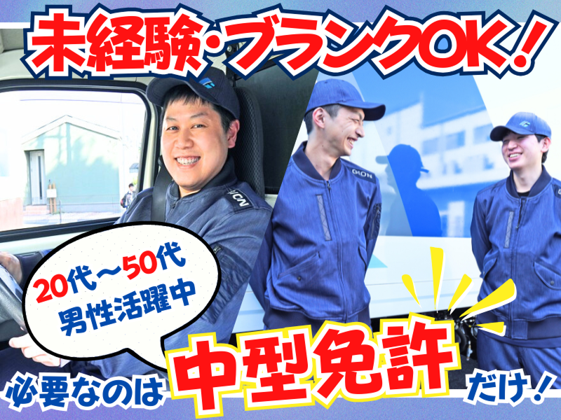 株式会社ギオンの求人・転職情報