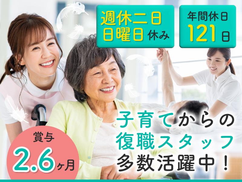 医療法人社団あけぼの 介護老人保健施設はるかぜの求人・転職情報