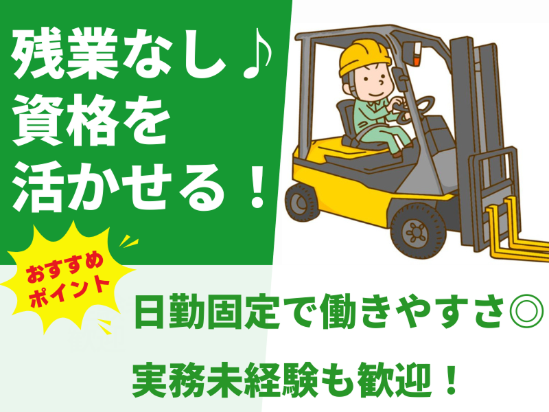 株式会社アシストエンジニアリング 富士吉田のアルバイト・バイト求人情報-15