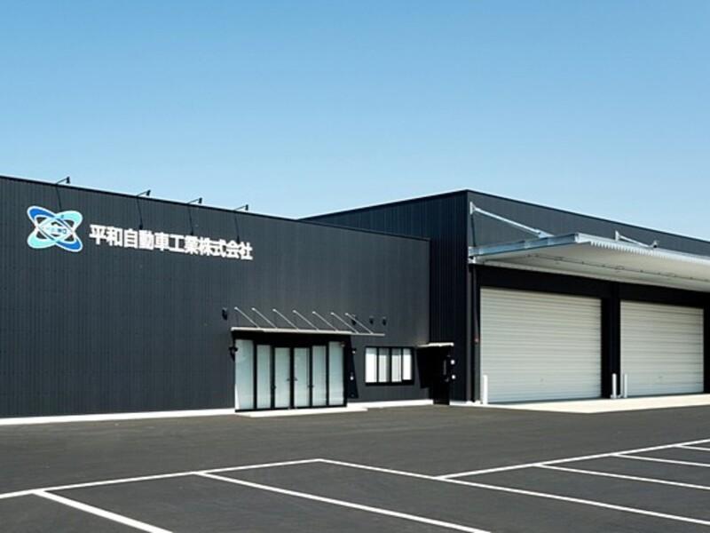 平和自動車工業株式会社の求人・転職情報