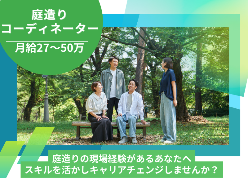 株式会社ミヤケンの求人・転職情報