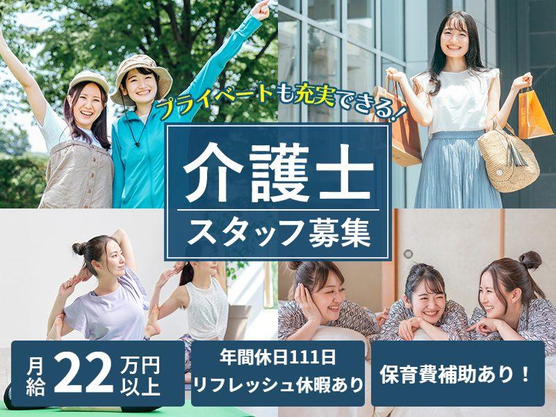 医療法人社団　寿光会の求人・転職情報