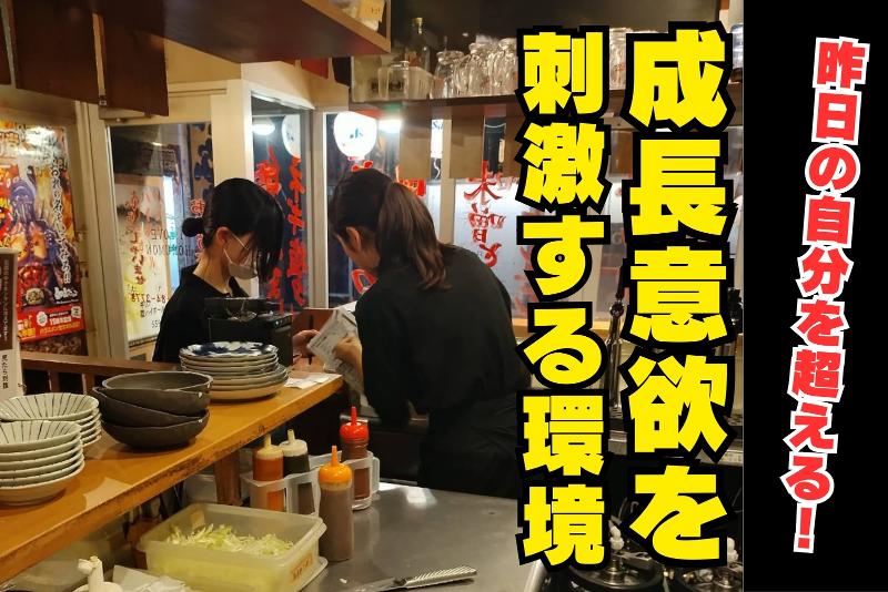 味噌とんちゃん屋知立ホルモンのアルバイト・バイト求人情報-02