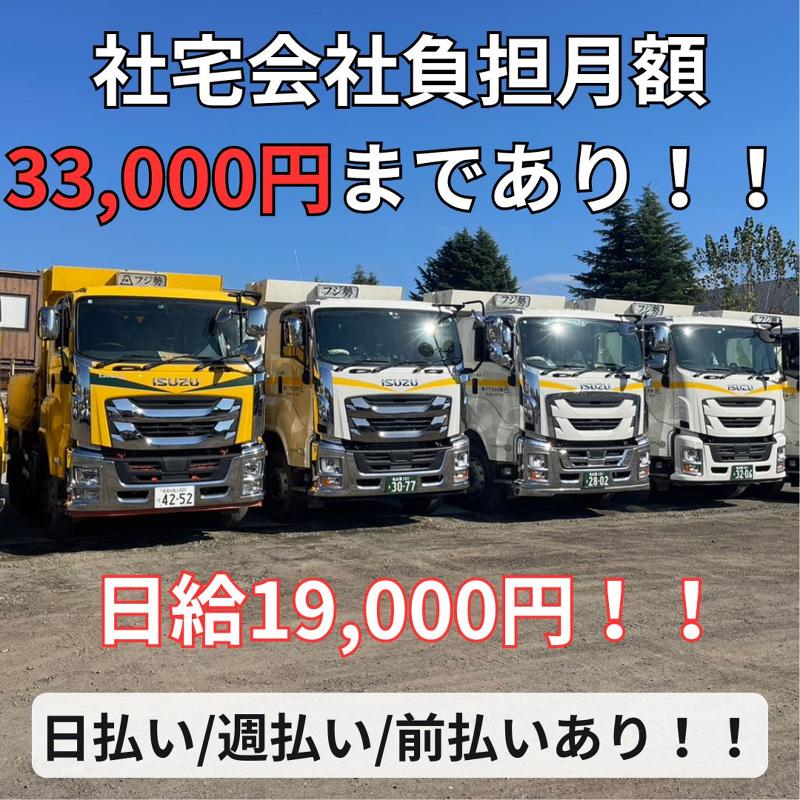 株式会社フジ勢