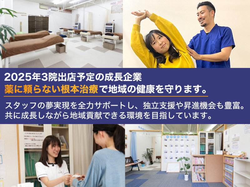名古屋港(みなと)整体院アクトのアルバイト・バイト求人情報-05