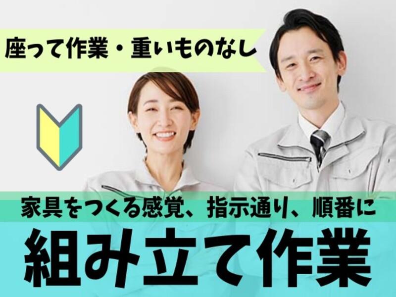 アビリティーセンター株式会社　新居浜オフィスのアルバイト・バイト求人情報-22