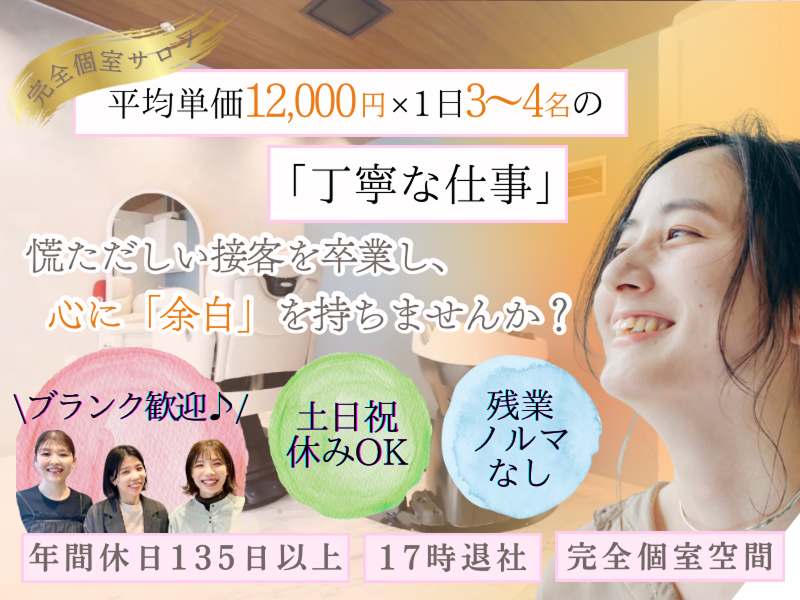 株式会社プラーナの求人・転職情報