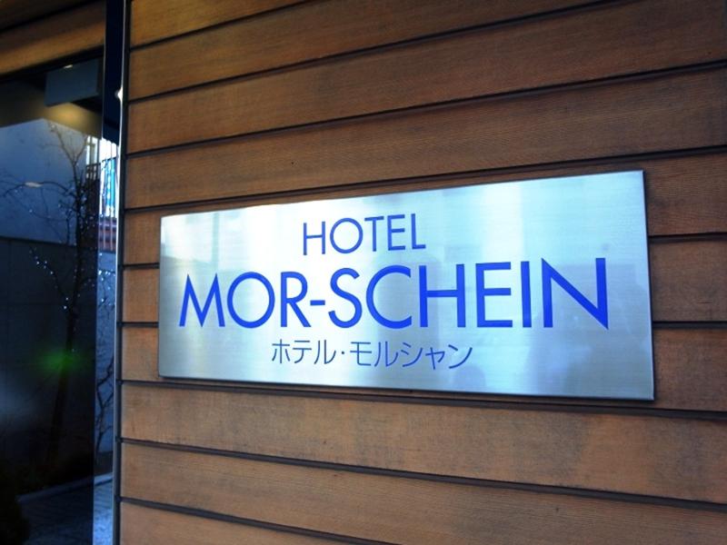 ホテルモルシャンのアルバイト・バイト求人情報-04