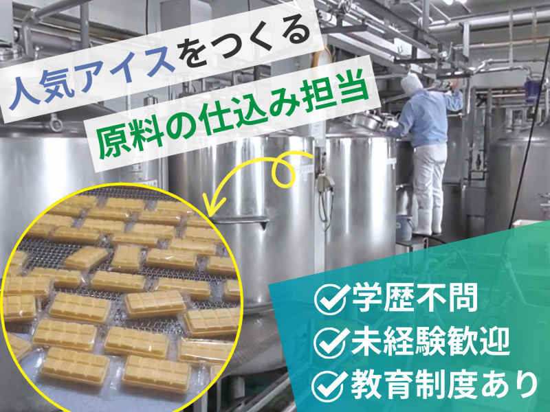 株式会社東洋食品の求人・転職情報