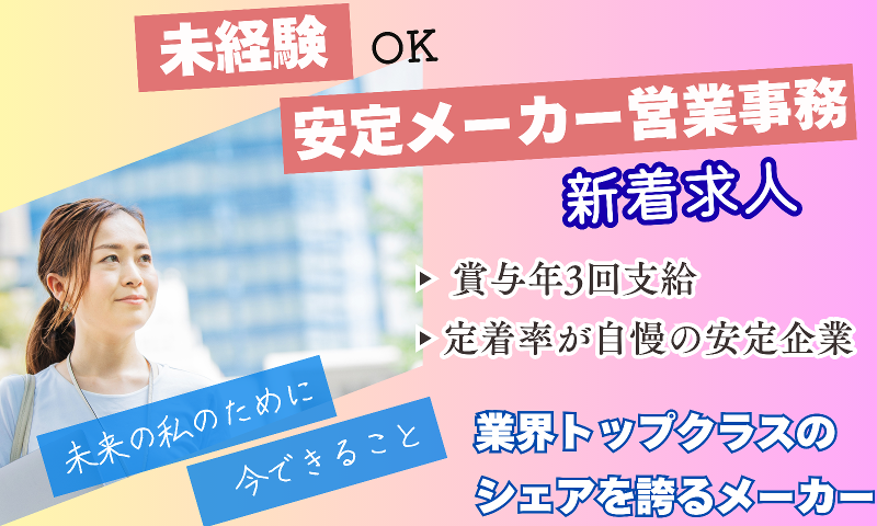 株式会社水本機械製作所の求人・転職情報