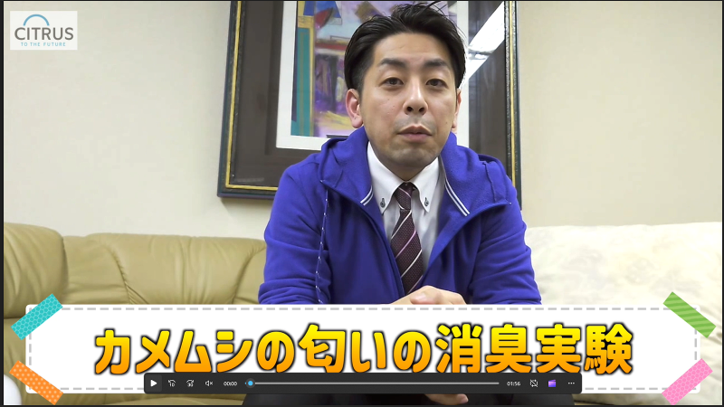 株式会社シトラスのアルバイト・バイト求人情報-04
