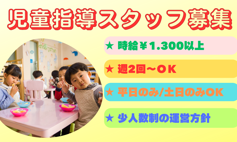 LaZo株式会社 (Coccoleto千里校)のアルバイト・バイト求人情報-14