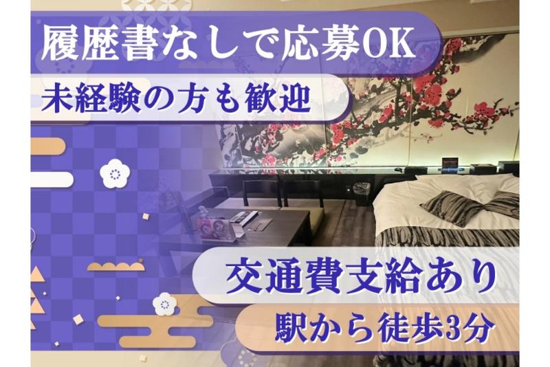 HOTEL Mai Sakuraのアルバイト・バイト求人情報-03