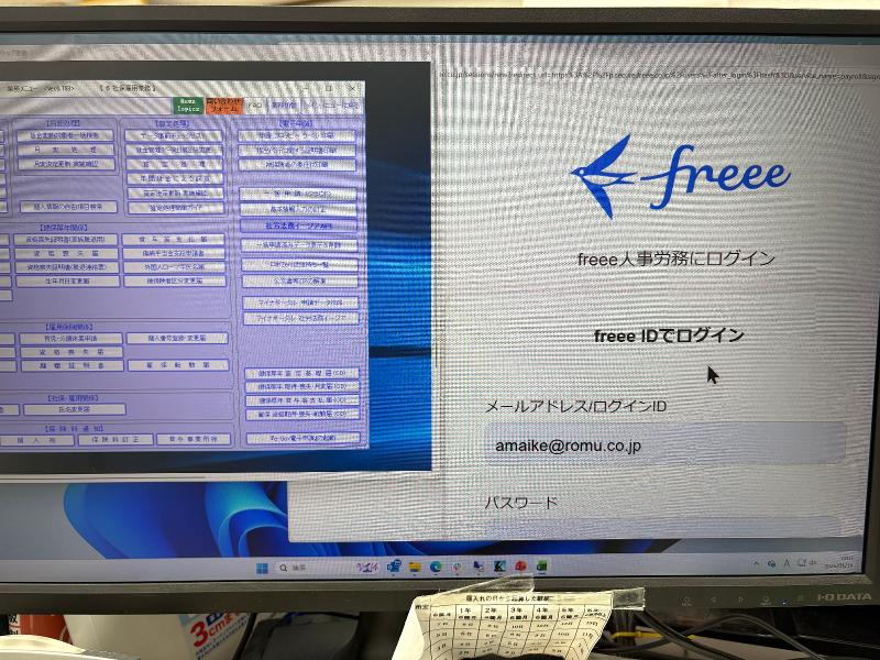 社会保険労務士法人 人事サポートのアルバイト・バイト求人情報-03