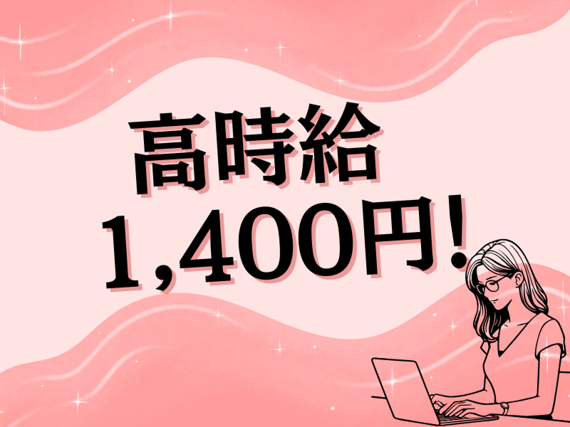 株式会社ラックプラン　本社のアルバイト・バイト求人情報-02