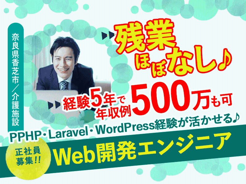 社会福祉法人誠敬会の求人・転職情報