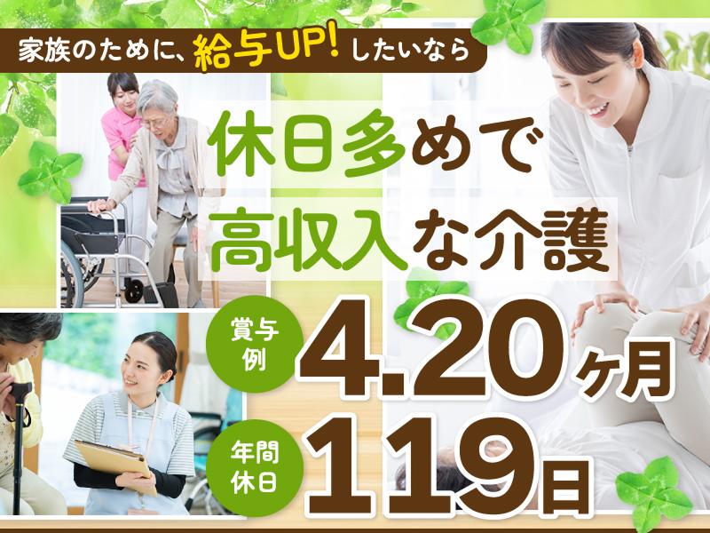 社会福祉法人嬰育会 特別養護老人ホーム福聚荘の求人・転職情報
