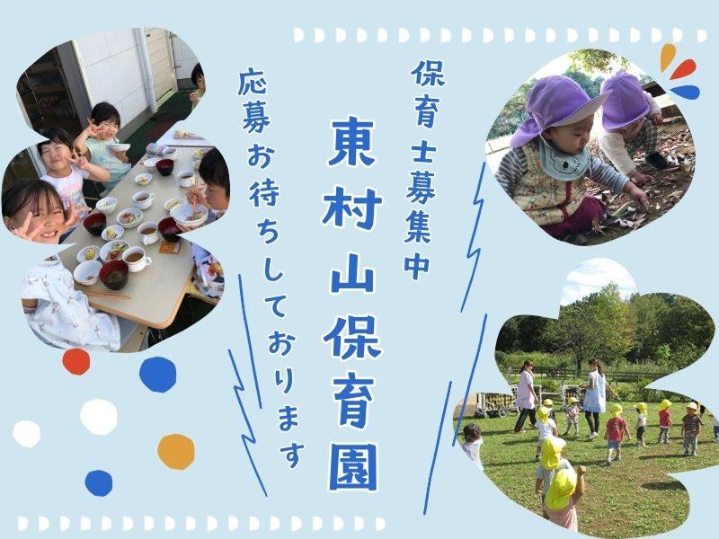  株式会社ソラスト保育総合研究所の求人・転職情報
