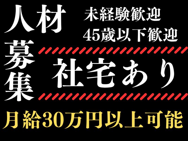 株式会社ティーエーの求人・転職情報