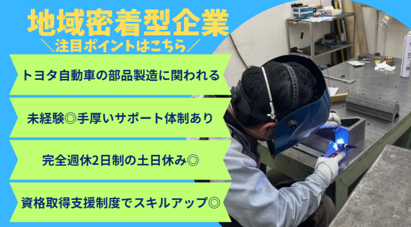 新明東北マシナリー株式会社の求人・転職情報