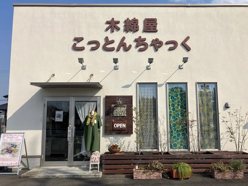 木綿屋こっとんちゃっく 水戸店のアルバイト・バイト求人情報-02