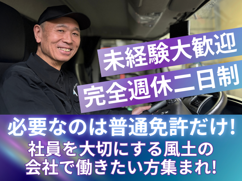 株式会社ジェイ・ディ・ラインの求人・転職情報