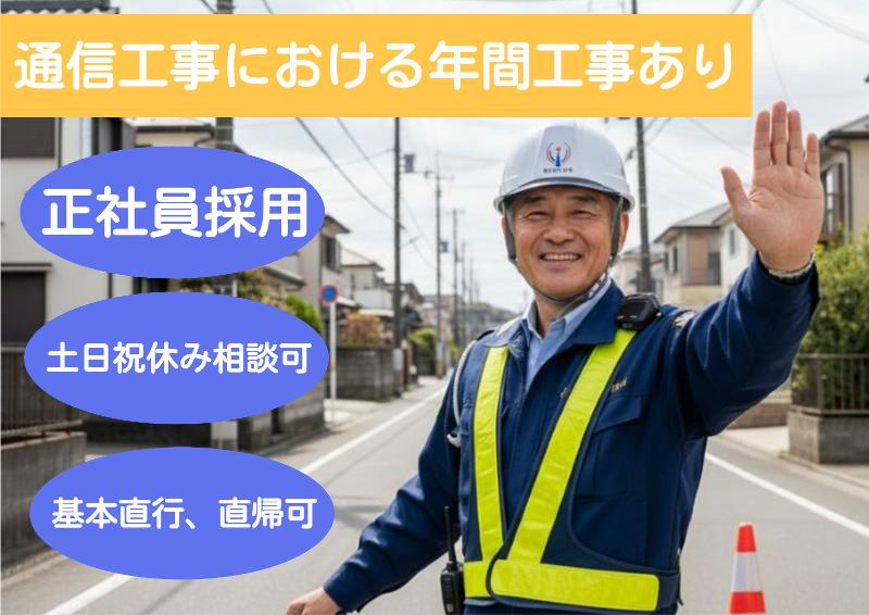 株式会社Ｓ・Ｒ・Ｓの求人・転職情報