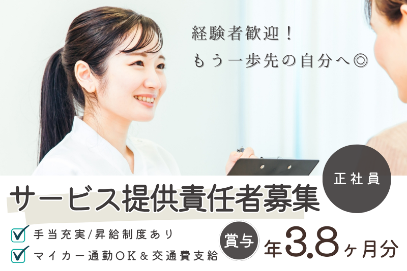 ニチイケアセンター鉾田の求人・転職情報