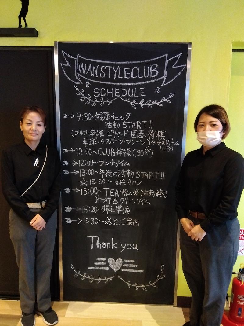 WAN STYLEのアルバイト・バイト求人情報-05