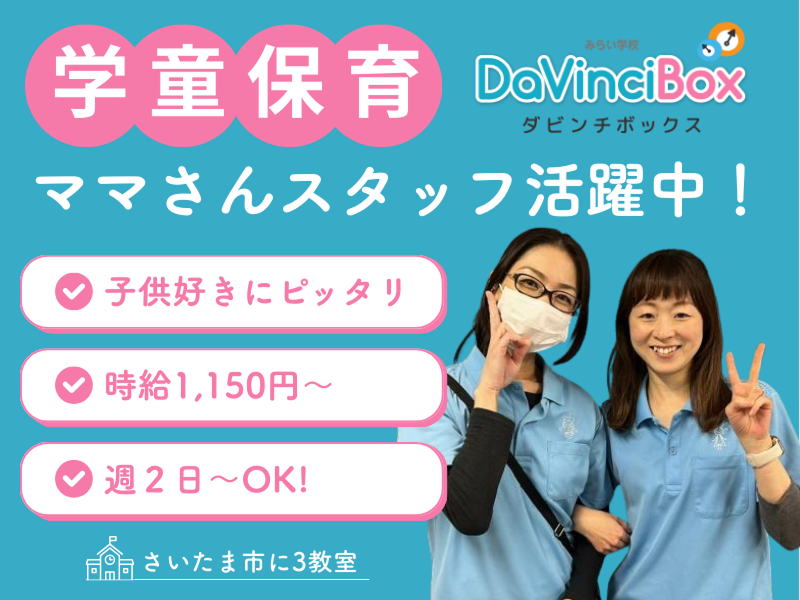 合同会社ZIG-ZAGのアルバイト・バイト求人情報-11