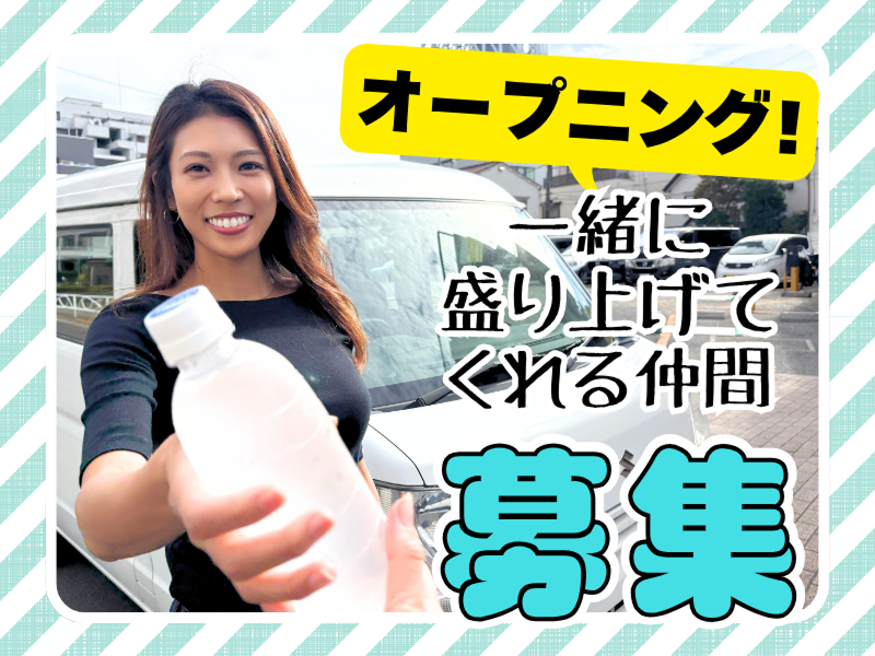 トラストラインの求人・転職情報