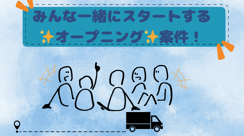 サッソウ株式会社の求人・転職情報