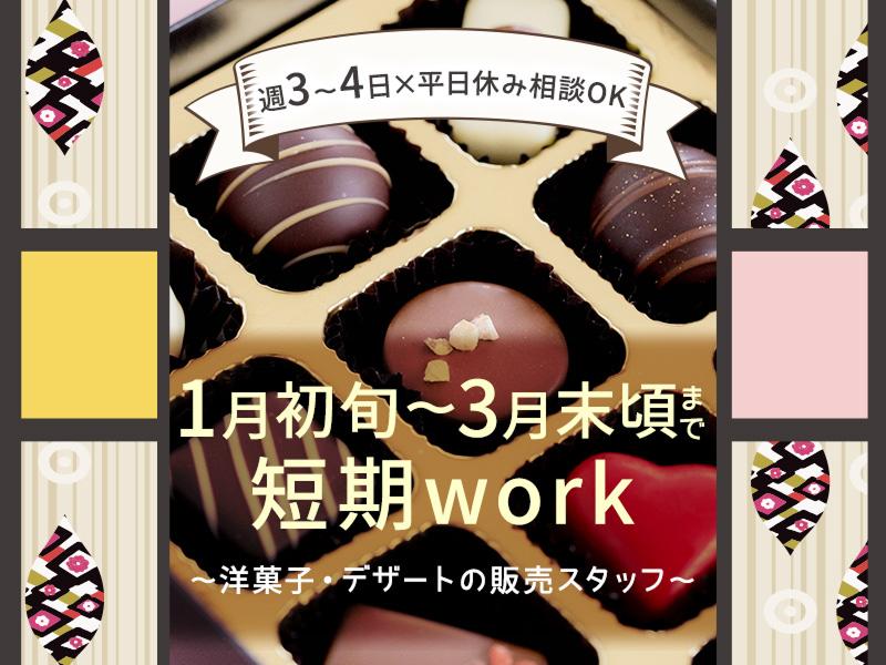 株式会社エクリアのアルバイト・バイト求人情報-33