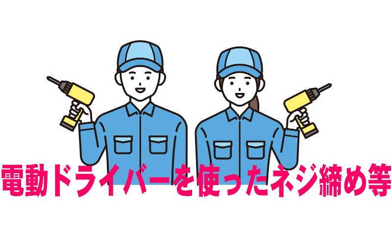 株式会社プロサポート名古屋店のアルバイト・バイト求人情報-02