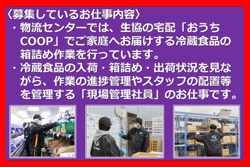 SBSゼンツウ株式会社の求人情報