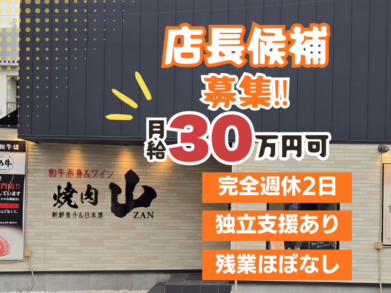 サラン株式会社の求人・転職情報
