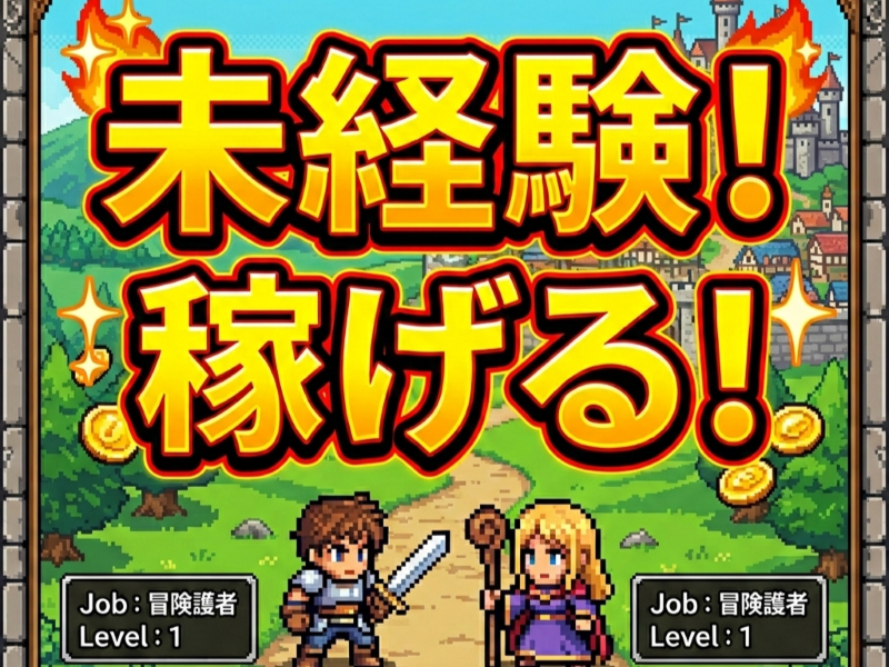 株式会社心花のアルバイト・バイト求人情報-01