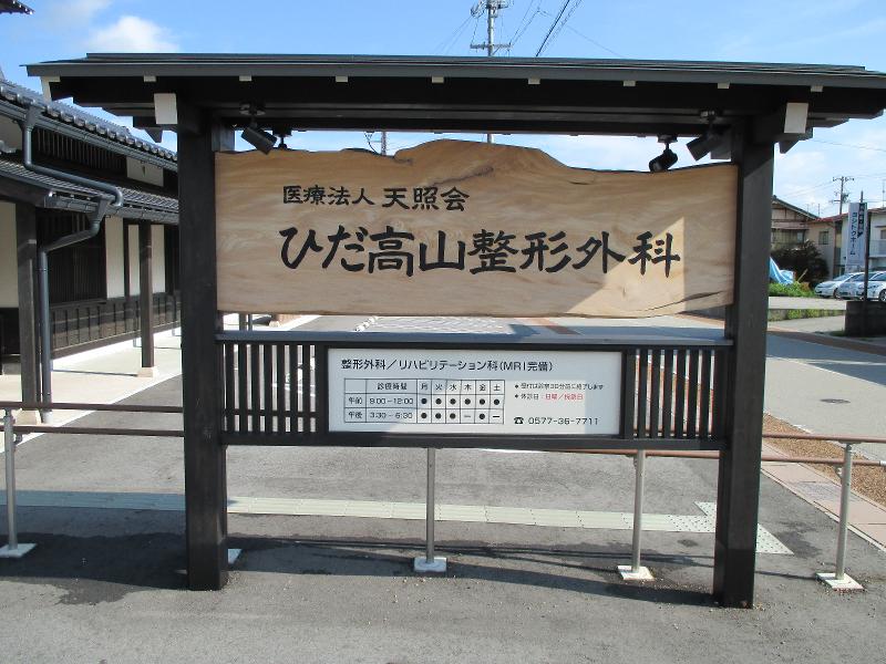 医療法人天照会のアルバイト・バイト求人情報-03