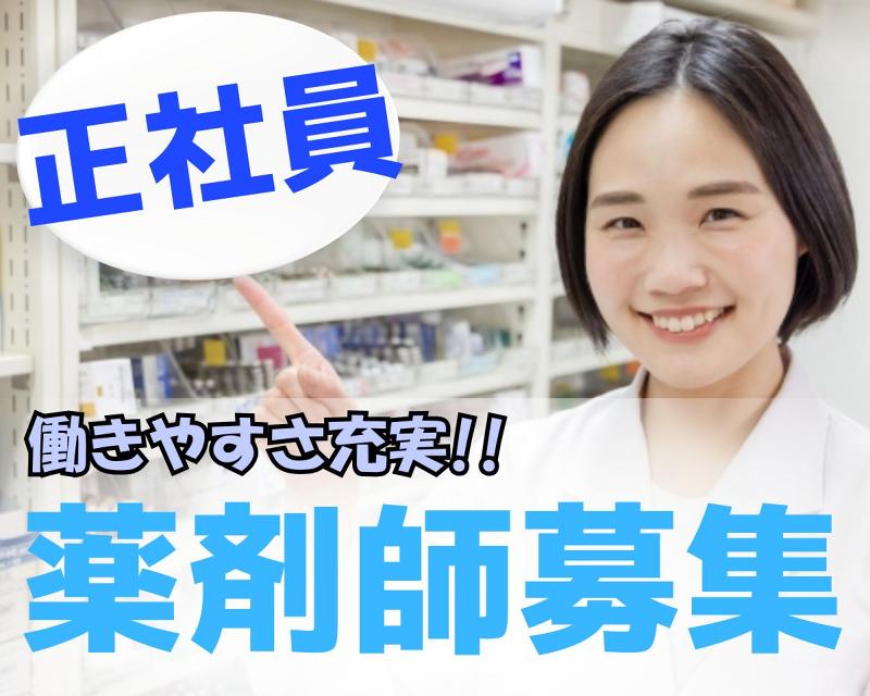 こぐま薬局緒川店(有限会社ユーツー)の求人・転職情報