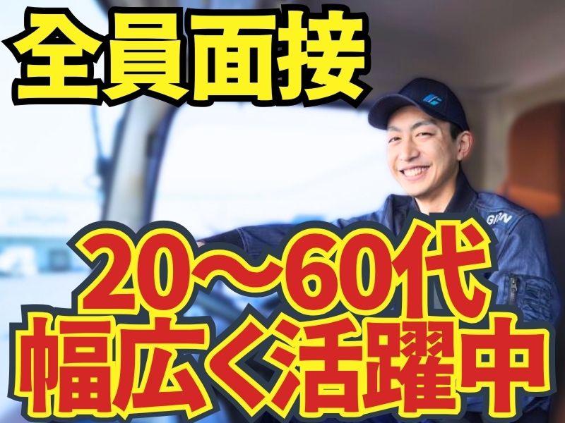 株式会社ギオン (大野台第二センター)のアルバイト・バイト求人情報-02