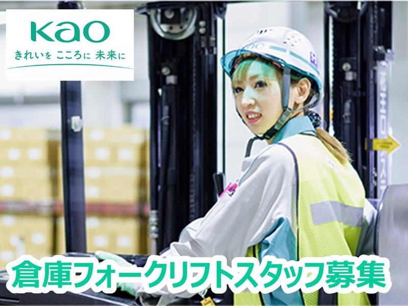 花王ロジスティクス株式会社　新潟LC