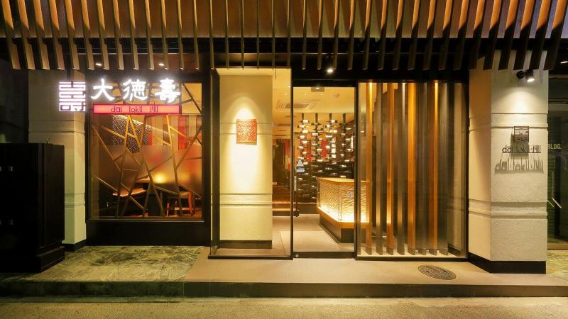 大徳壽 関内本店の求人・転職情報