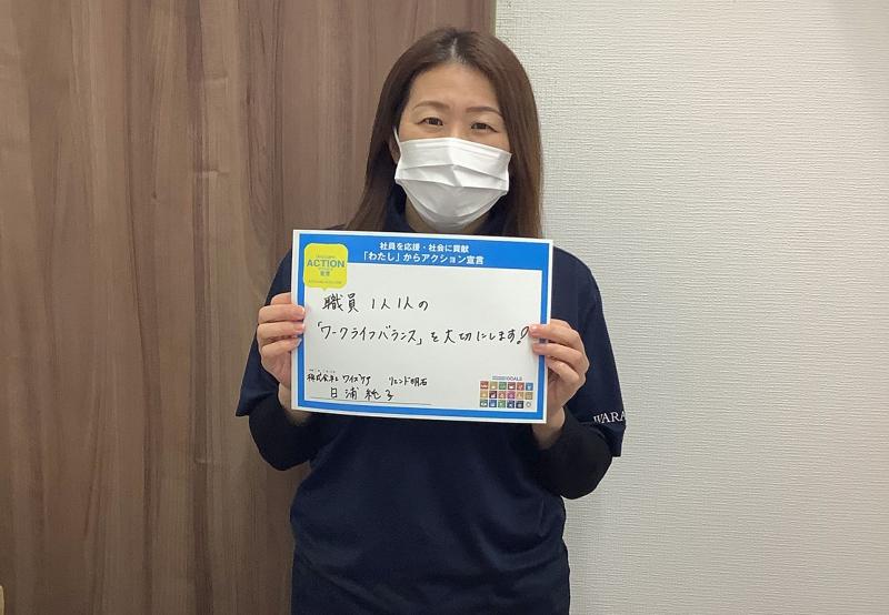 就労継続支援B型　いこいの家　明石店(ワイズケアグループ)のアルバイト・バイト求人情報-05