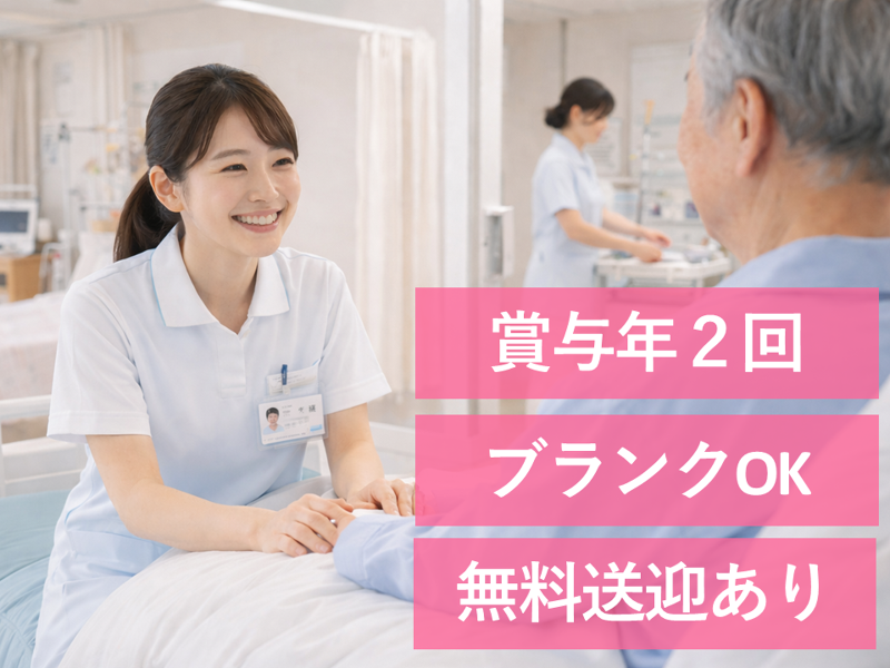 医療法人社団村田会の求人・転職情報